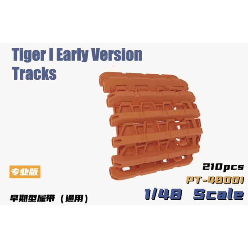 1:48 WWII German Tiger I Early Version Tracks - PT48001