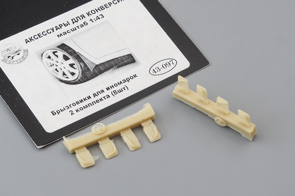 1:43 Брызговики для иномарок 2 комплекта - 43-097