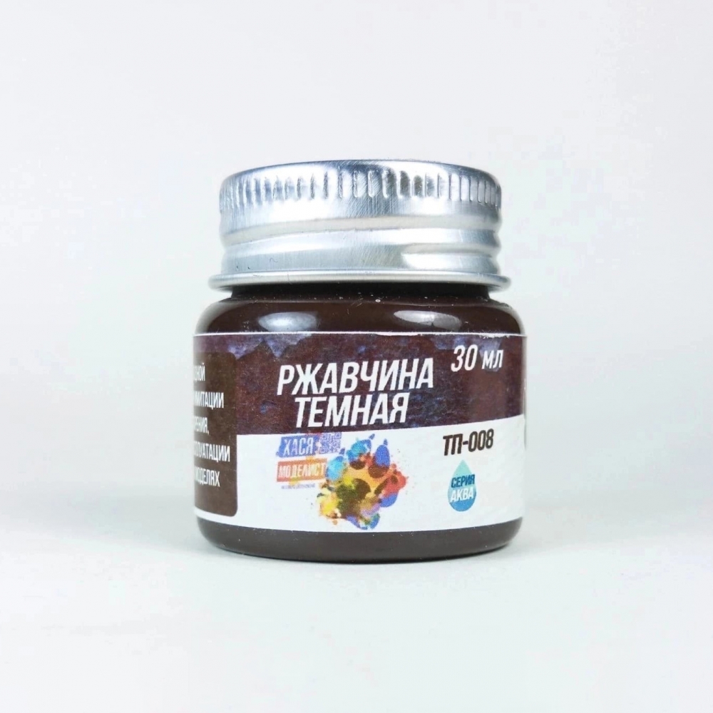 Паста тонировочная, ржавчина тёмная, 30 мл - ТП008