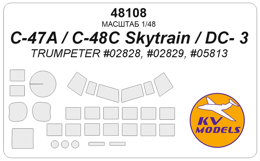 1:48 Маска окрасочная C-47A / C-48C Skytrain / DC- 3 (TRUMPETER #02828, #02829, #05813) - 48108