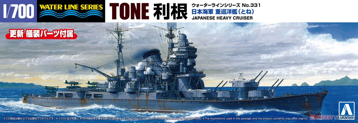 1:700 Сборная модель тяжелый крейсер Императорского флота Японии TONE - 06667