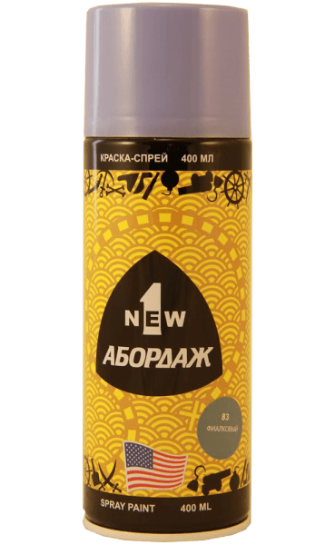 Краска-спрей Фиалковый 400 мл (в баллоне) - 83