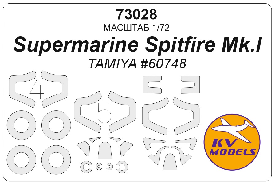 1:72 Маска окрасочная Supermarine Spitfire Mk.I (TAMIYA #60748) + маски на диски и колеса - 73028