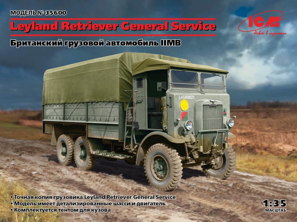 1:35 Сборная модель Leyland Retriever General Service, Британский грузовой автомобиль IIМВ - 35600