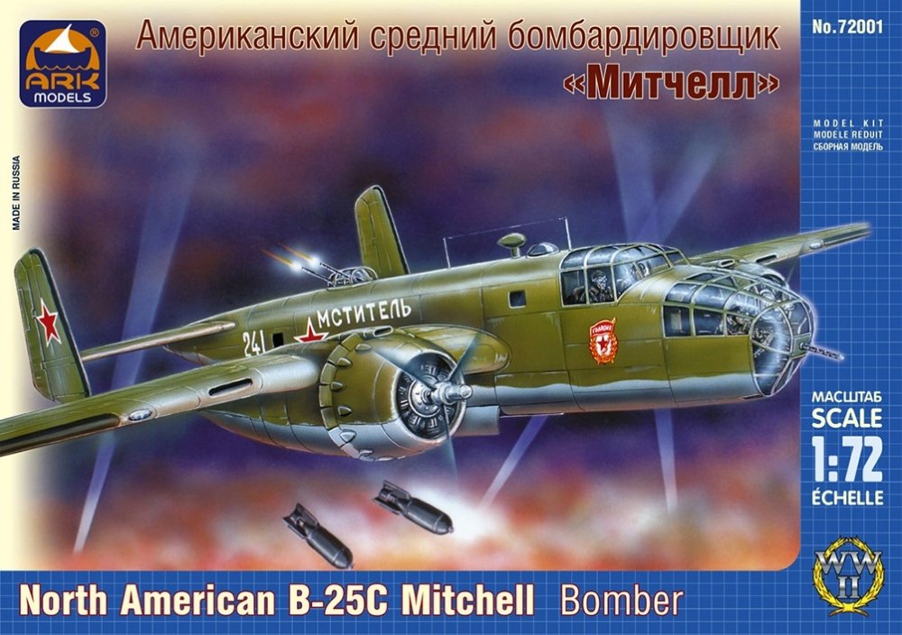 1:72 Сборная модель Американский бомбардировщик North American B-25C Mitchell - 72001