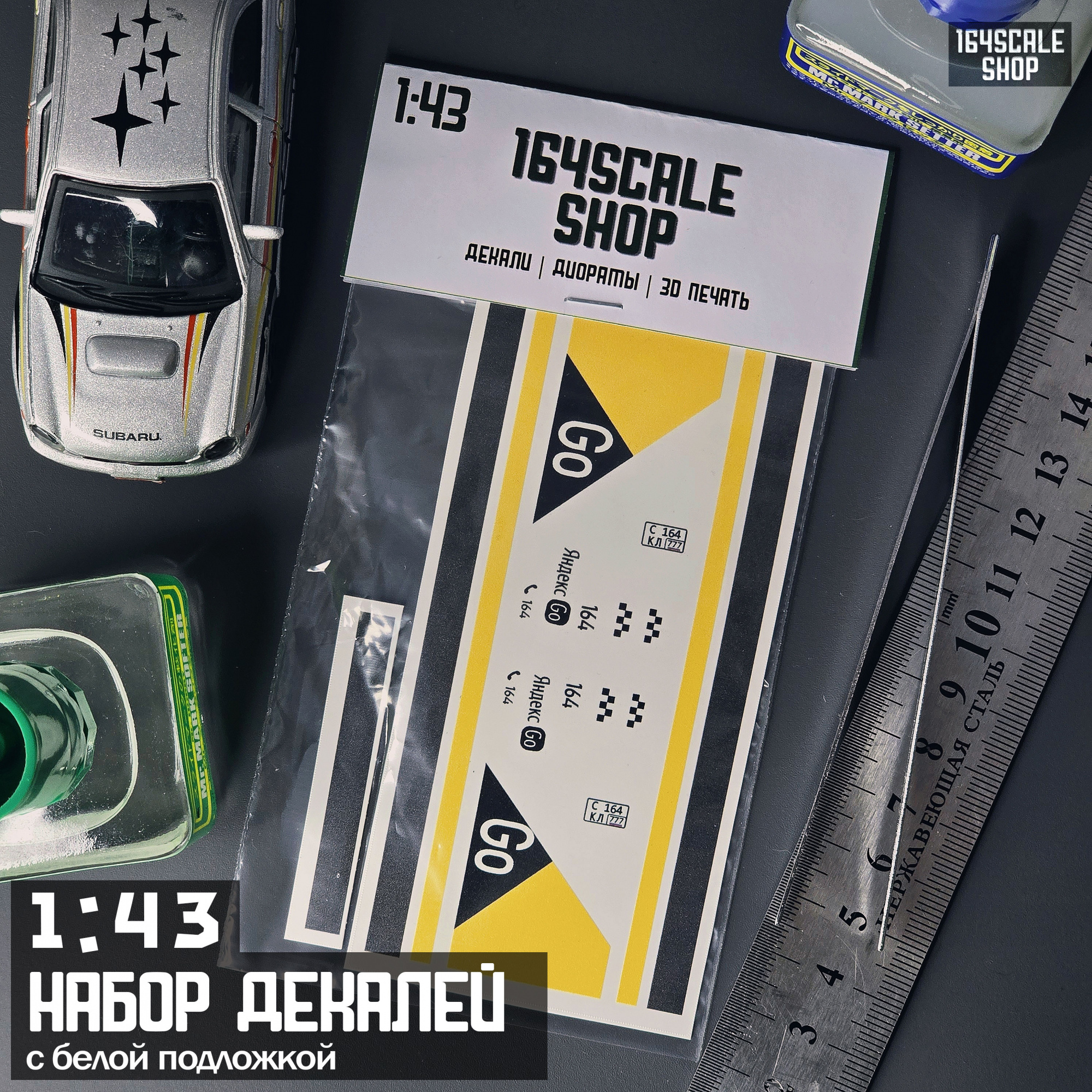 1:43 Декаль 'GO' - CSA115