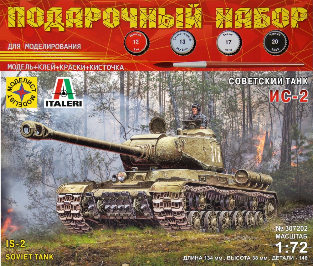 1:72 Сборная модель Советский танк ИС-2 (подарочный набор) - ПН307202