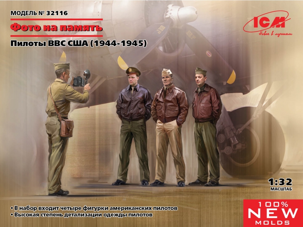 1:32 Сборная модель «Фото на память», Пилоты ВВС США (1944-1945) - 32116