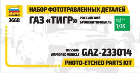 1:35 Набор фототравленных деталей для Горький 'ТИГР' - 1124