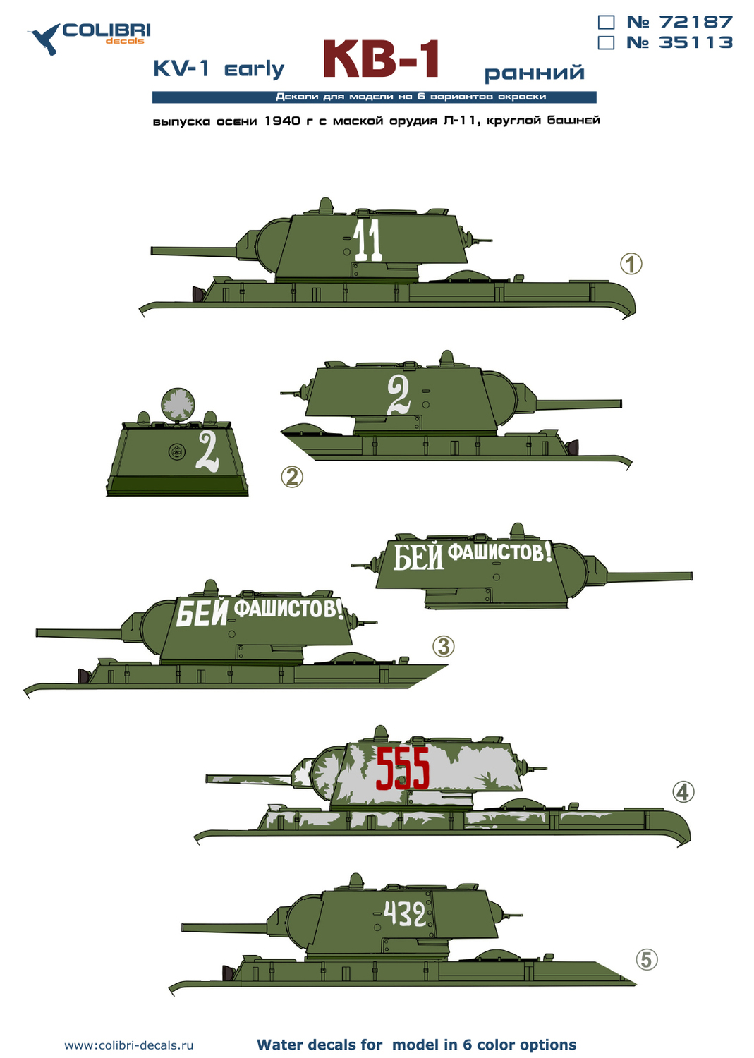 1:35 Декаль KV-1 (early production) - 35113