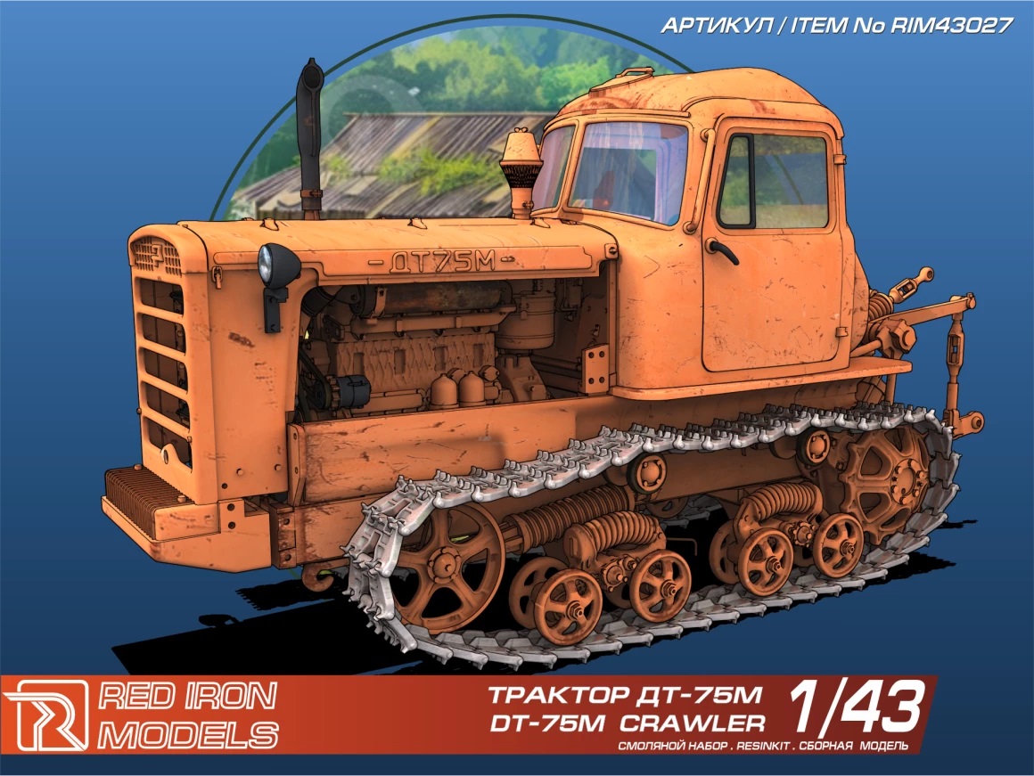 1:43 Сборная модель ДТ-75 'Волгоград' - RIM43027