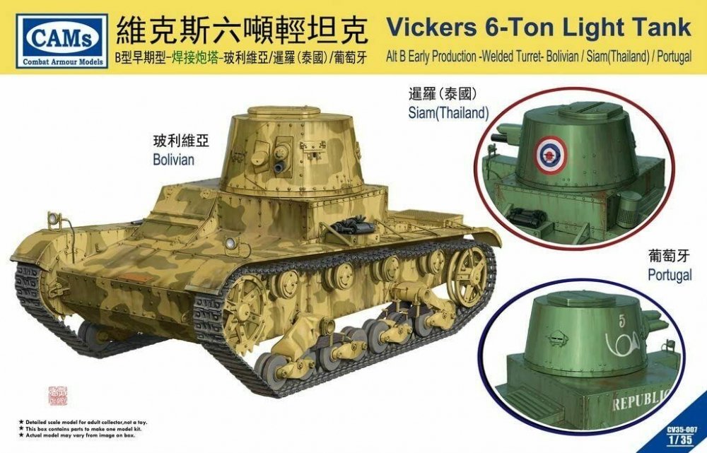 1:35 Сборная модель Models Vickers 6-Ton light tank Alt B Early Production - CV35007