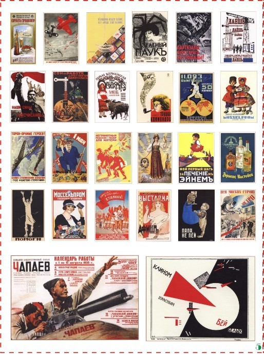 1:43 Набор декалей плакаты и афиши для оформления диорам, 100 х 135 мм (обратная декаль)  ТИП 5 - DKD0145