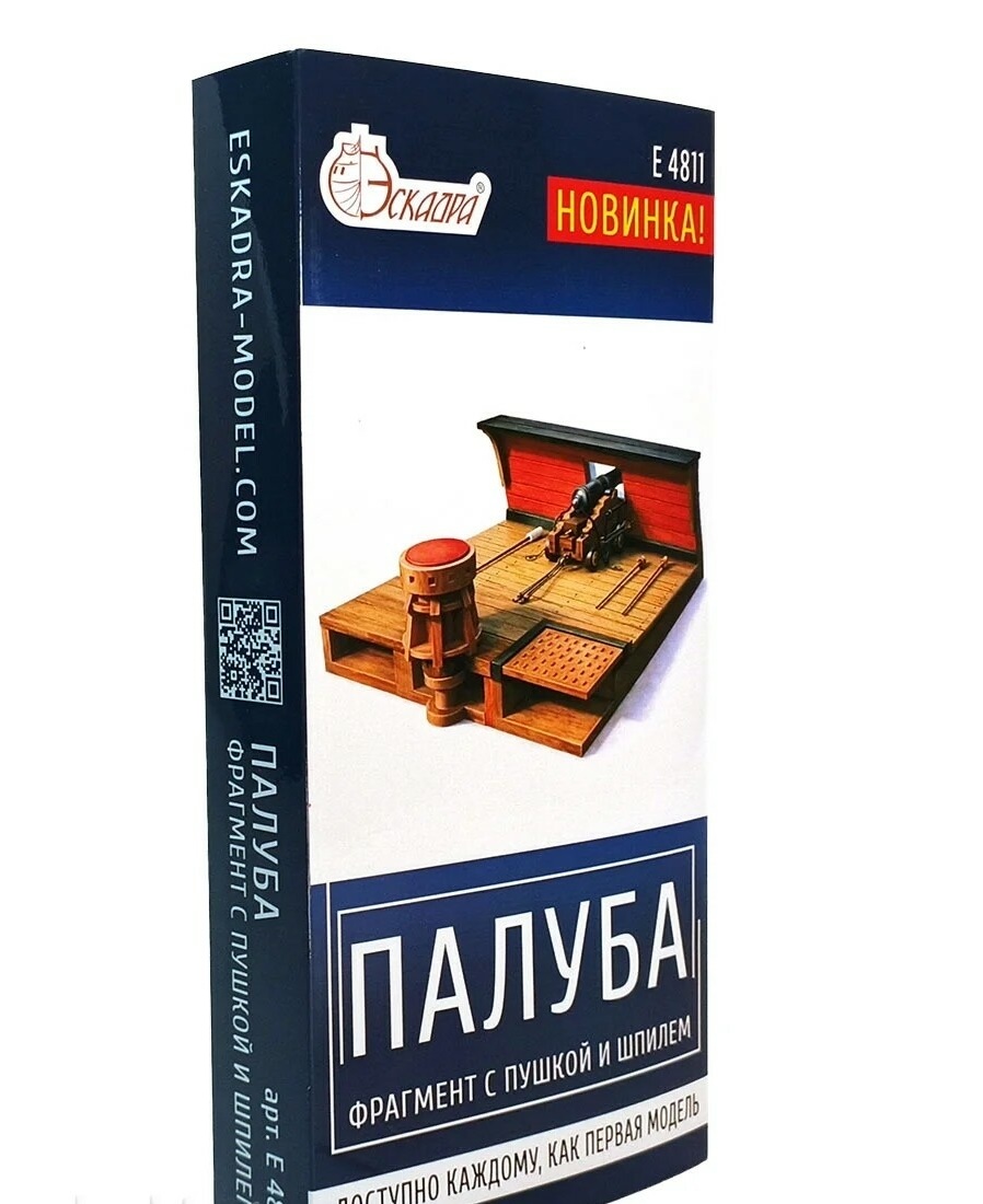 1:200 Сборная модель Палуба. Фрагмент с пушкой и шпилем - E4811