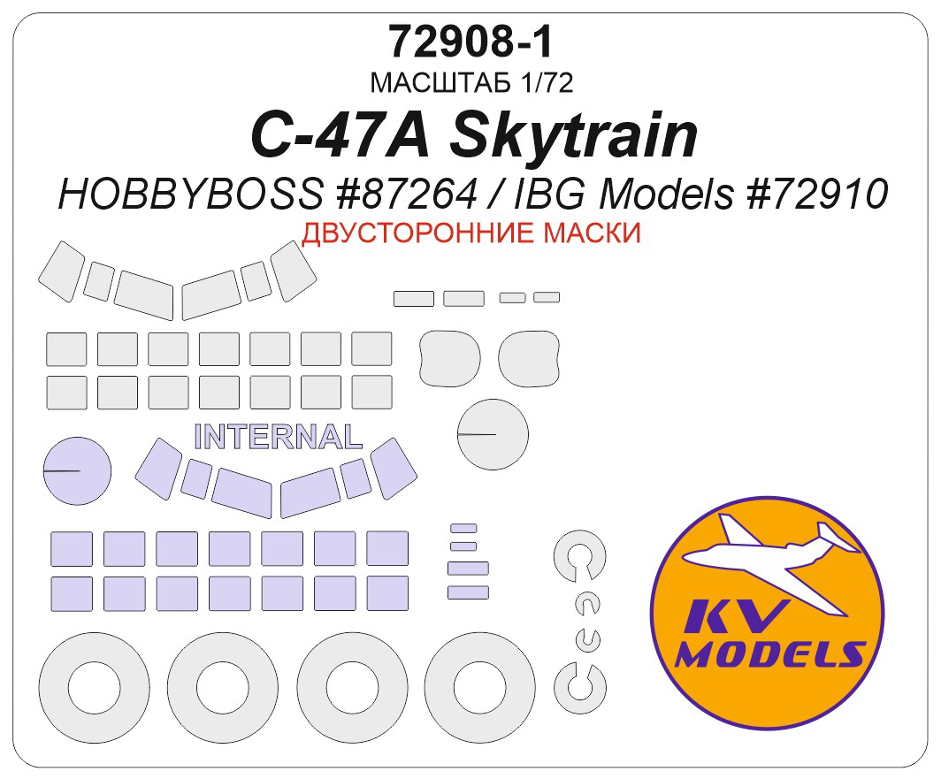 1:72 Маска окрасочная двусторонняя C-47A Skytrain (HOBBYBOSS #87264 / IBG Models #72910) + маски на диски и колеса - 72908-1