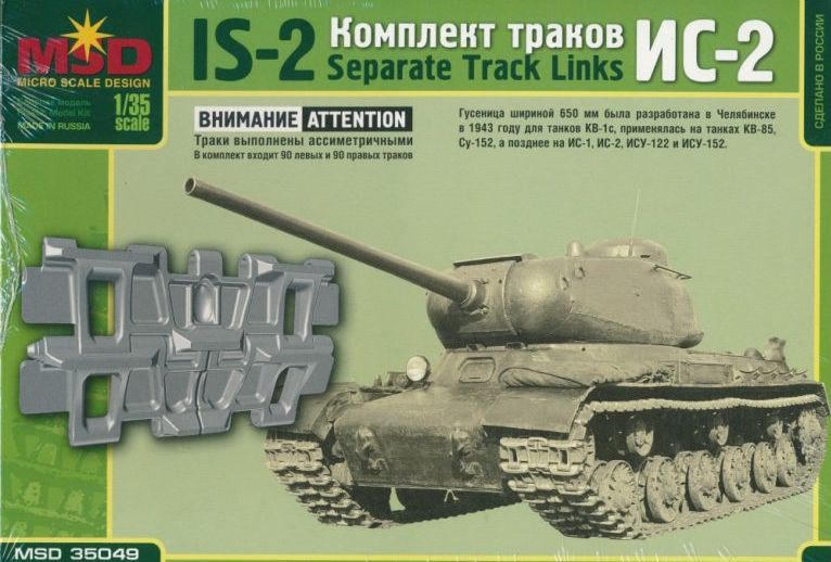 1:35 Наборные гусеницы для советского тяжелого танка ИС-2 - 35049