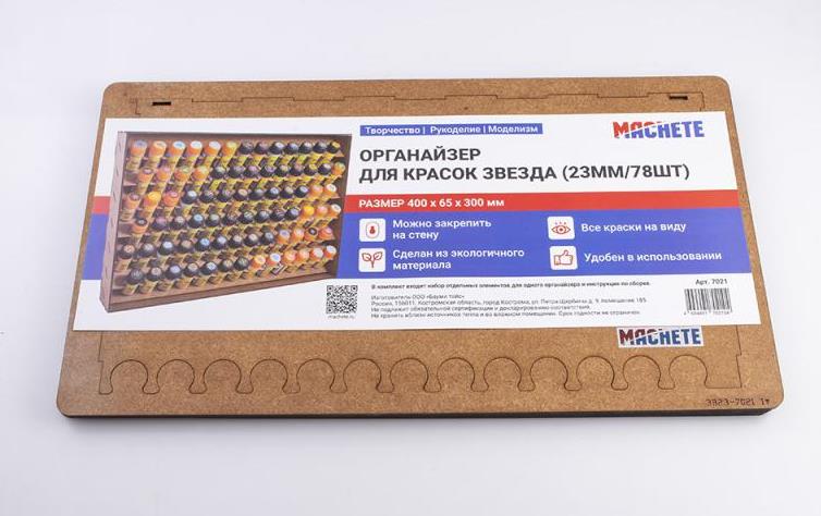 Органайзер для красок Звезда (23мм/78 шт) - M7021