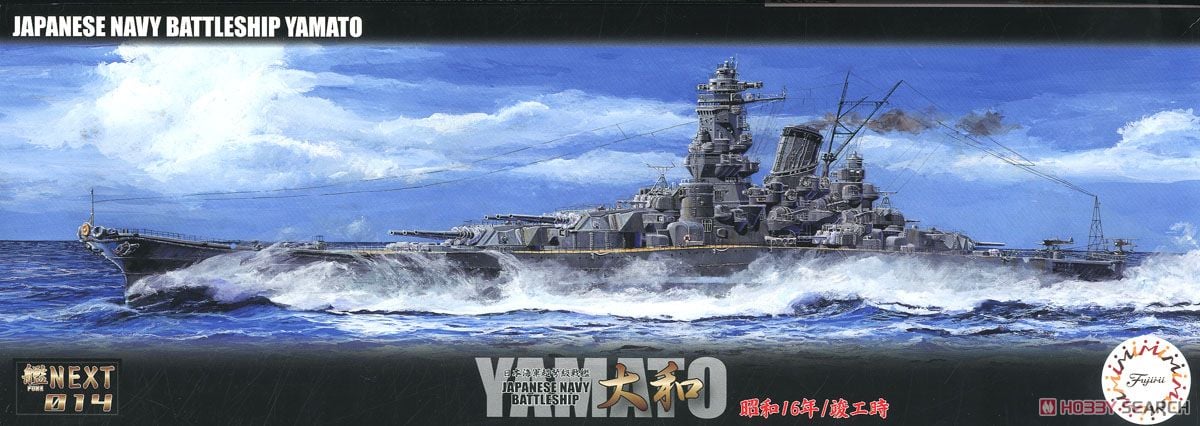 1:700 Сборная модель IJN Battleship Yamato 1941 - 460352