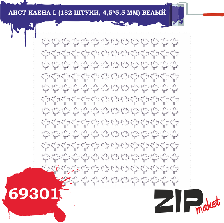 Лист клена L (182 штуки, 4,5*5,5 мм) БЕЛЫЙ - 69301