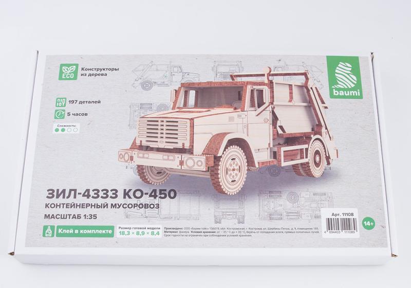 1:35 Сборная модель ЗИL-4333 КО-450 контейнерный мусоровоз - 11108