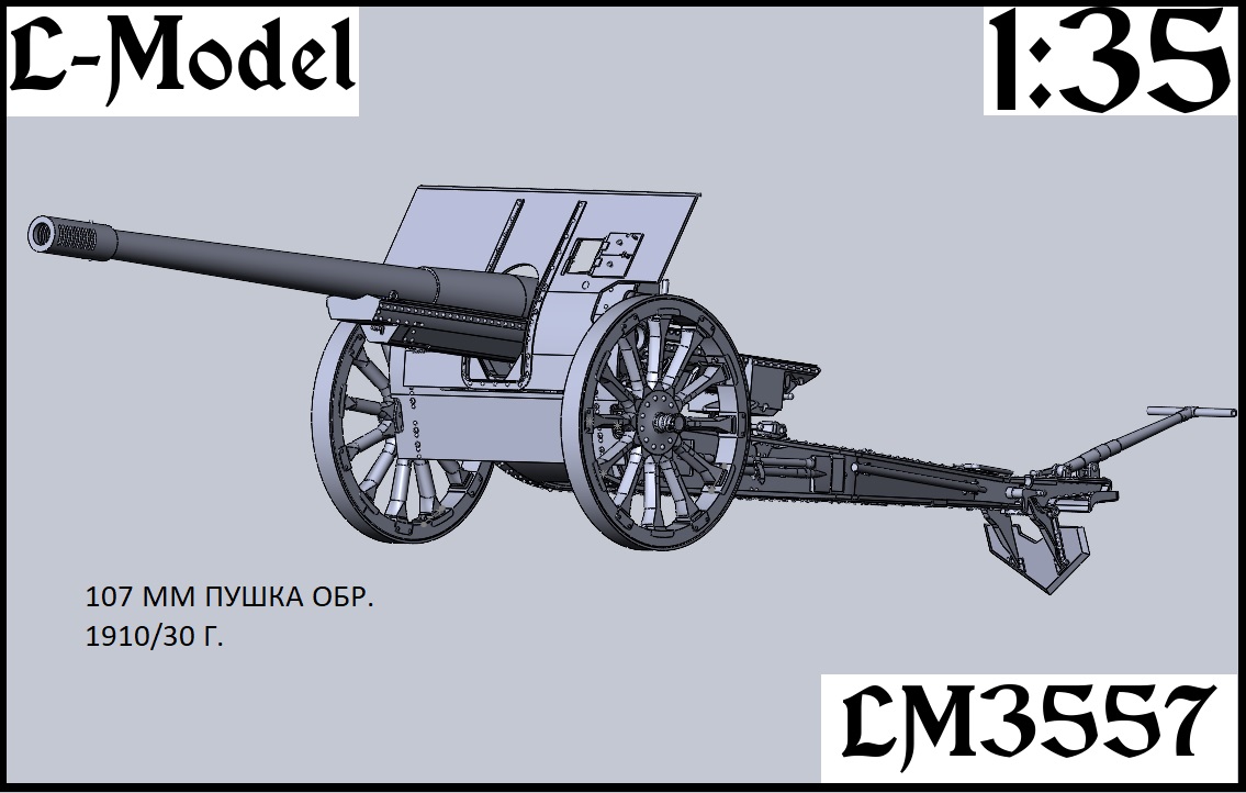 1:35 Сборная модель 107 мм пушка обр. 1910/30 года - 3557