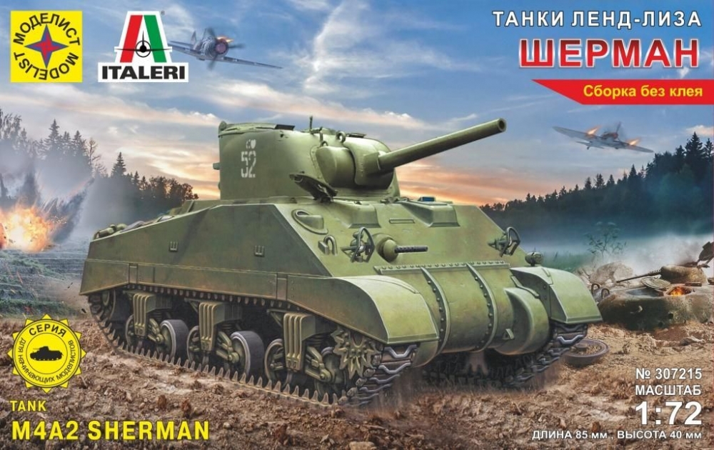 1:72 Сборная модель Американский средний танк M4A2 Sherman - 307215
