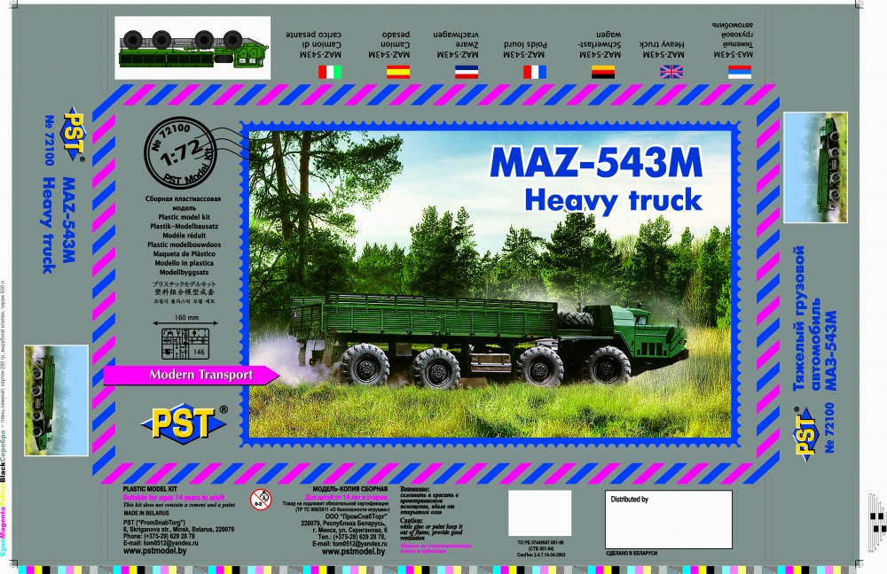1:72 Сборная модель Минский-543М - 72100