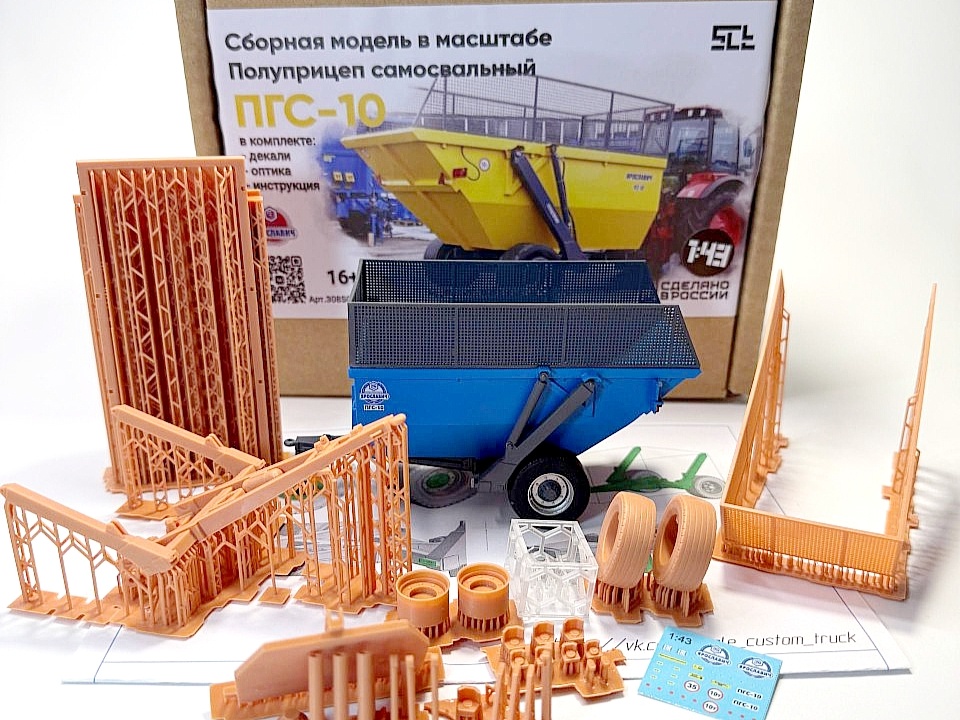 1:43 Сборная модель прицепа-самосвала ПГС-10 - 308SCT59RU
