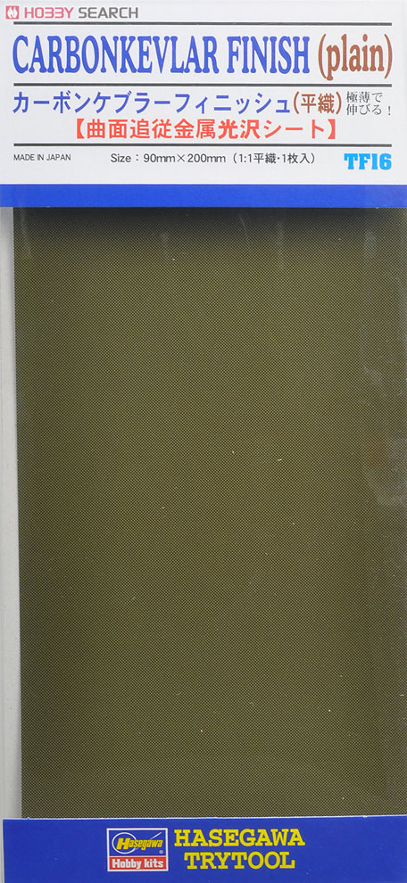 Полимерное покрытие CARBONKEVLAR FINISH (PLAIN) - 71816