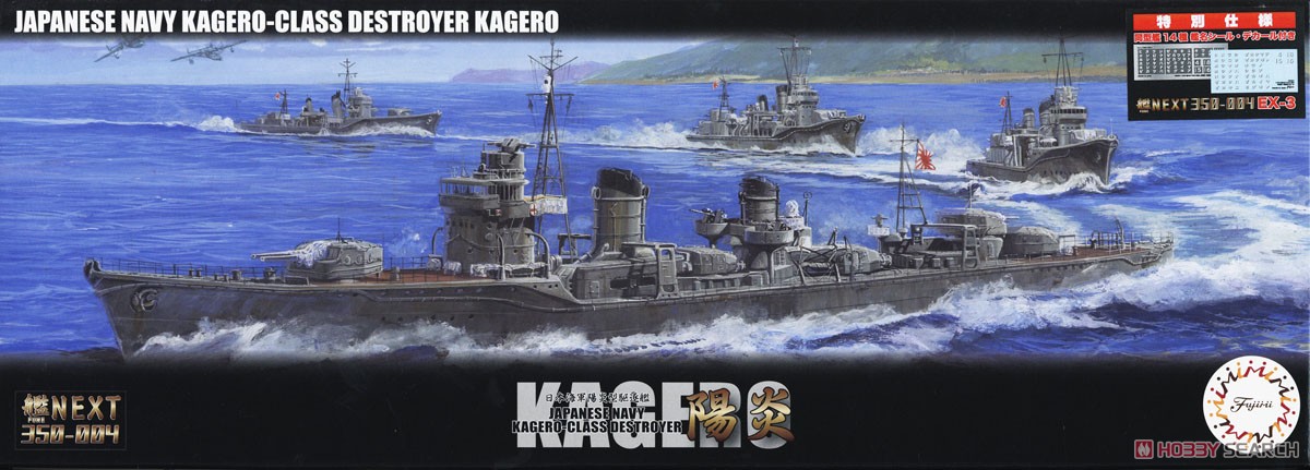 1:350 Сборная модель IJN Kagero-Class Destroyer Kagero w/14 Same Type Ship Name Stickers/Decals - 46099