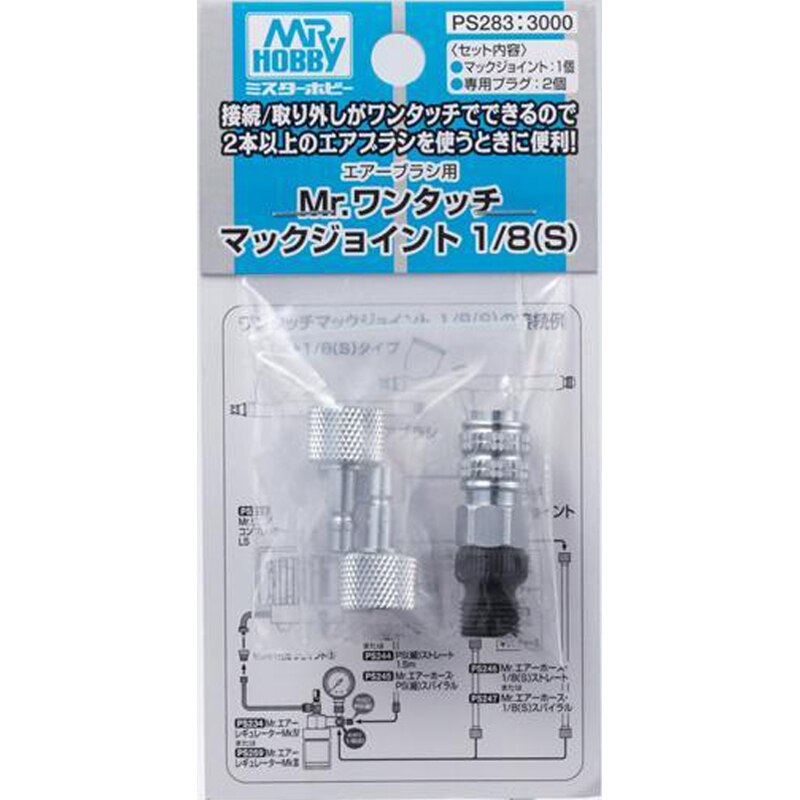 Быстросьёмная муфта Mr.One Touch Mack Joint 1/8 (S) - PS-283