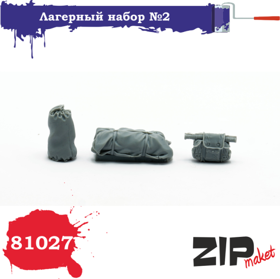 1:35 Набор дополнений Лагерный набор №2 - 81027