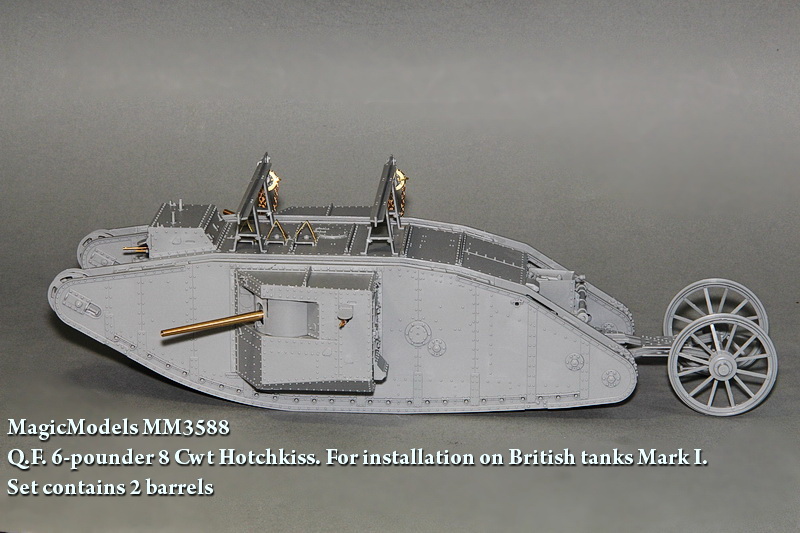 1:35 Q.F. 6-pounder 8 Cwt Hotchkiss. Для установки на модели танков Mark I. (в наборе 2 ствола) - MM3588