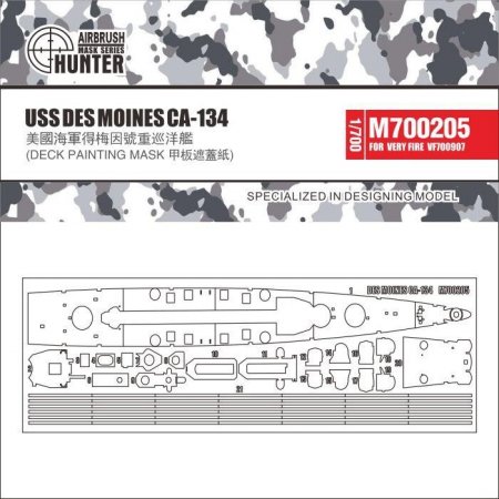 1:700 Маска окрасочная USS Des Moines Ca-134 - M700205