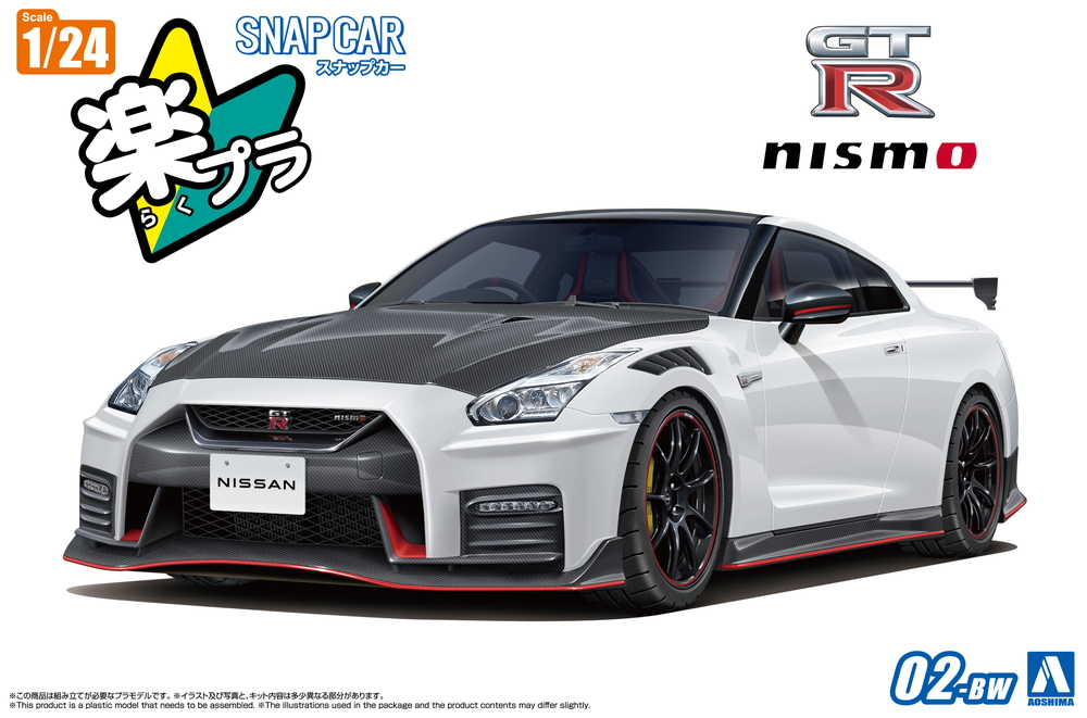 1:24 Сборная модель Nissan GT-R Nismo Special edition 2022 (Brilliant White Pearl) - 6592