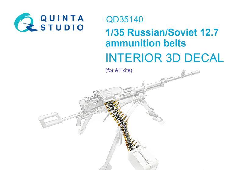 1:35 3D Декаль Патронные ленты калибра 12,7 СССР/РФ (для всех моделей) - QD35140