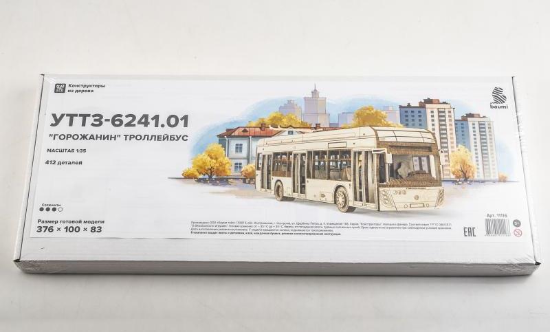 1:35 Сборная модель УТТЗ-6241.01 'Горожанин' троллейбус - 11116