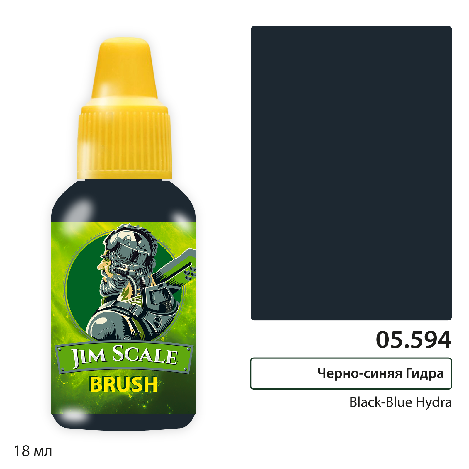 Краска акриловая Чёрно-Синяя гидра / Black-Blue Hydra (Алёна Владимирова), 18ml - 05.594