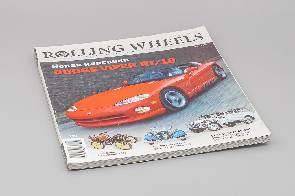 Журнал Rolling Wheels №2 (8) (март-апрель 2013) - J015-X1