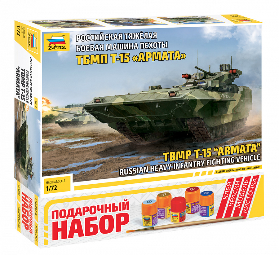 1:72 Сборная модель Российская тяжёлая боевая машина пехоты Т-15 Армата (подарочный набор) - 5057П