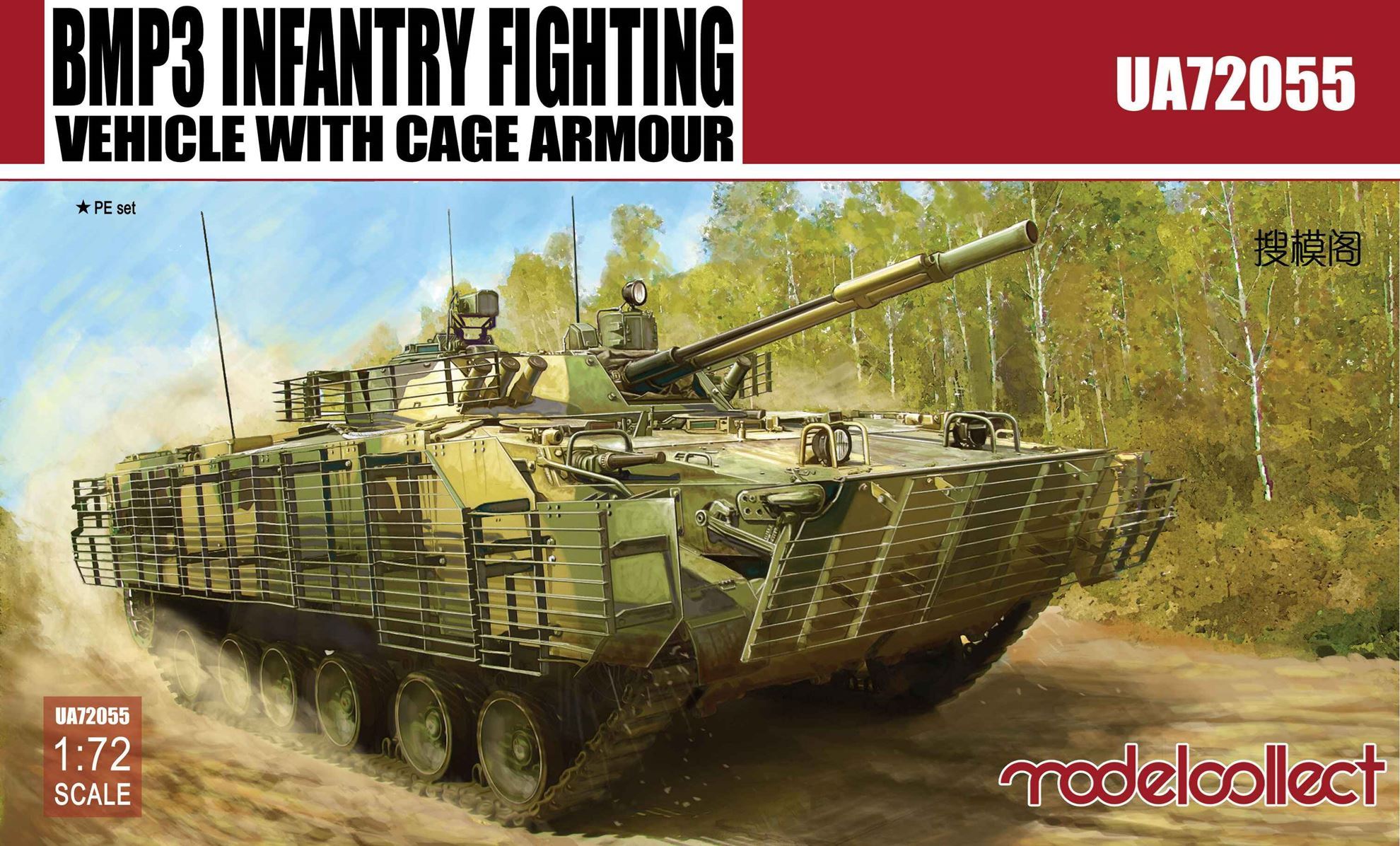 1:72 Сборная модель BMP3 INFANTRY FIGHTING VEHICLE WITH CAGE ARMOUR - UA72055