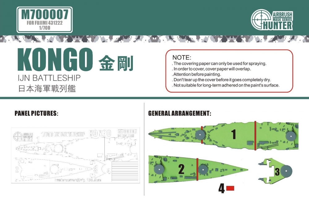 1:700 Маска окрасочная WWII Japanese Navy Kongo 1941 - M700007
