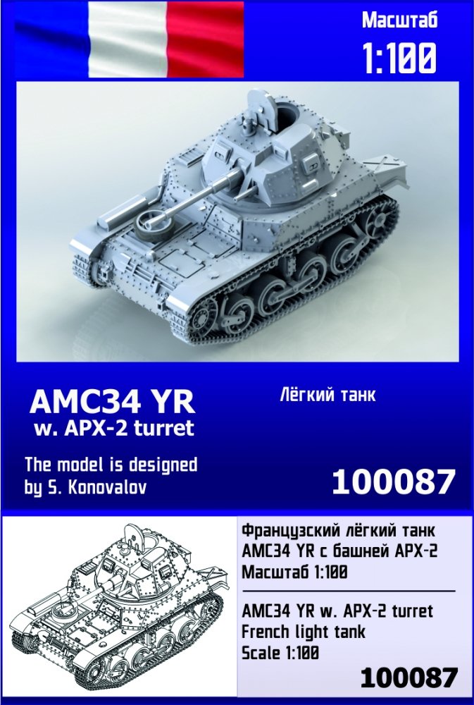 1:100 Сборная модель Французский лёгкий танк АМС34 YR с башней APX-2 - 100087