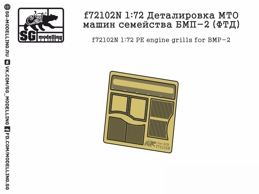 1:72 Фототравление Деталировка МТО машин семейства БМП-2 - F-72102N