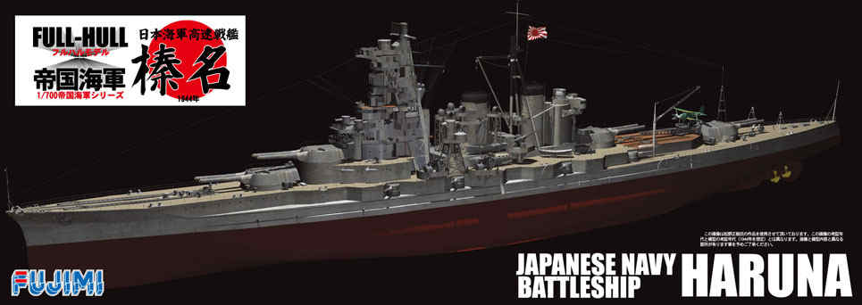 1:700 Сборная модель корабль IJN BATTLESHIP HARUNA - 430584