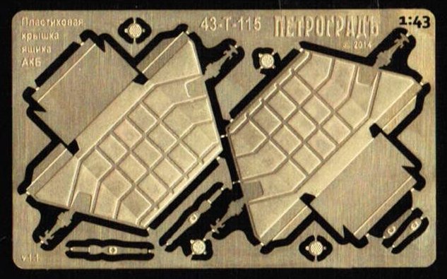 1:43 Фототравление Пластиковая крышка аккумуляторного ящика Камский грузовик - 43-T-115