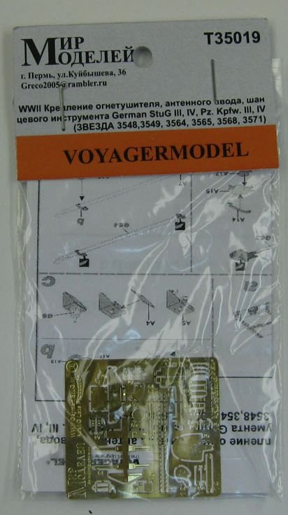 1:35 Фототравление Крепление огнетушителя, антенного ввода, шанцевого инструмента для немецких танков Pz. Kpfw. III / IV и САУ StuG III / IV (ЗВЕЗДА 3548, 3549, 3564, 3565, 3566, 3568, 3569) - T35019