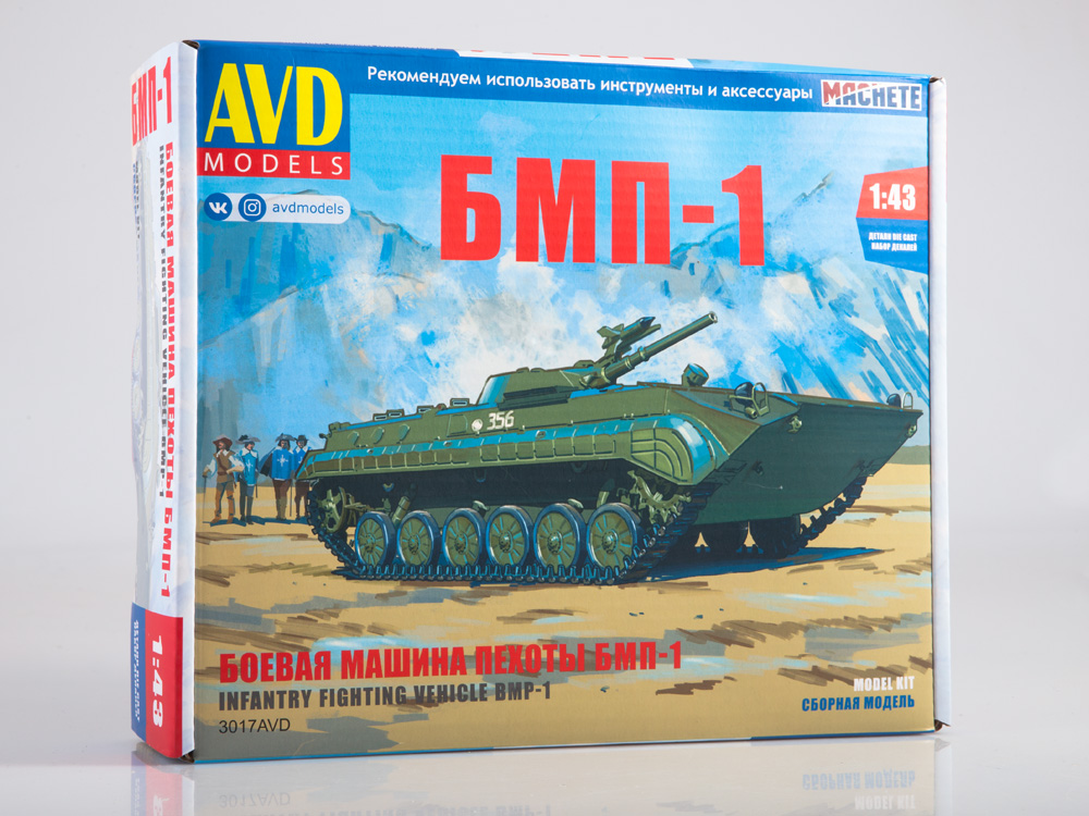 1:43 Сборная модель Боевая машина пехоты БМП-1 - 3017AVD