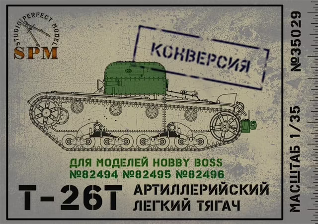 1:35 Т-26Т конверсия для моделей НВ - SPM35029