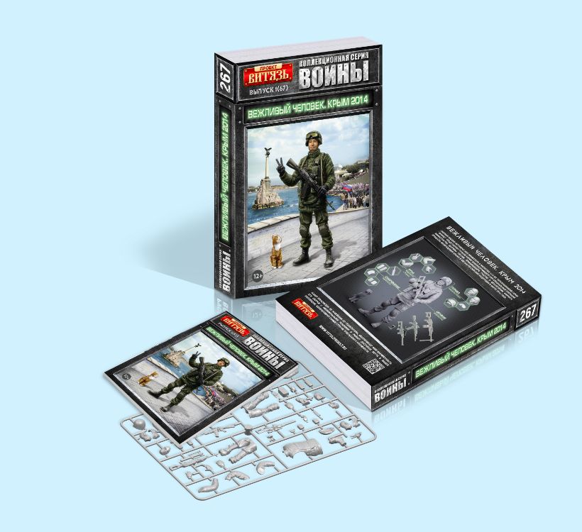 1:16 Сборная модель Проект Витязь Фигуры Выпуск 1. Вежливый человек. Крым 2014 - PV267